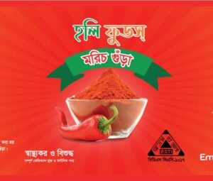 হলি হলুদ গুঁড়া ১ কেজি | Holy Turmeric Powder 1 kg